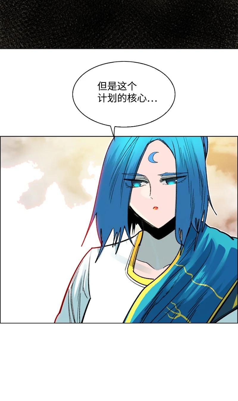 《反叛船长的异世界攻略》160 建国大计 第23页