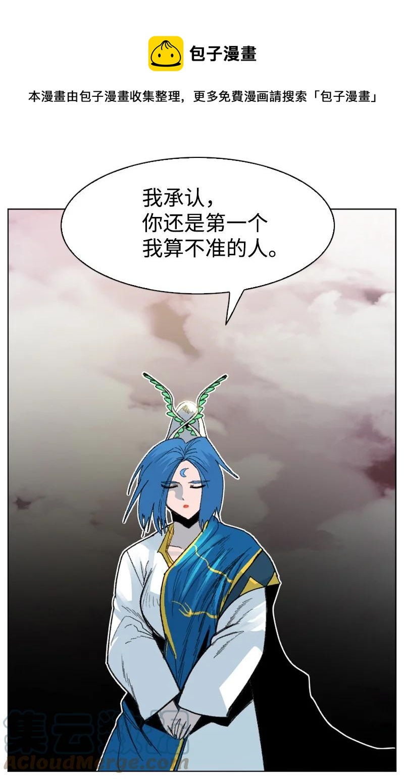 《反叛船长的异世界攻略》160 建国大计 第25页