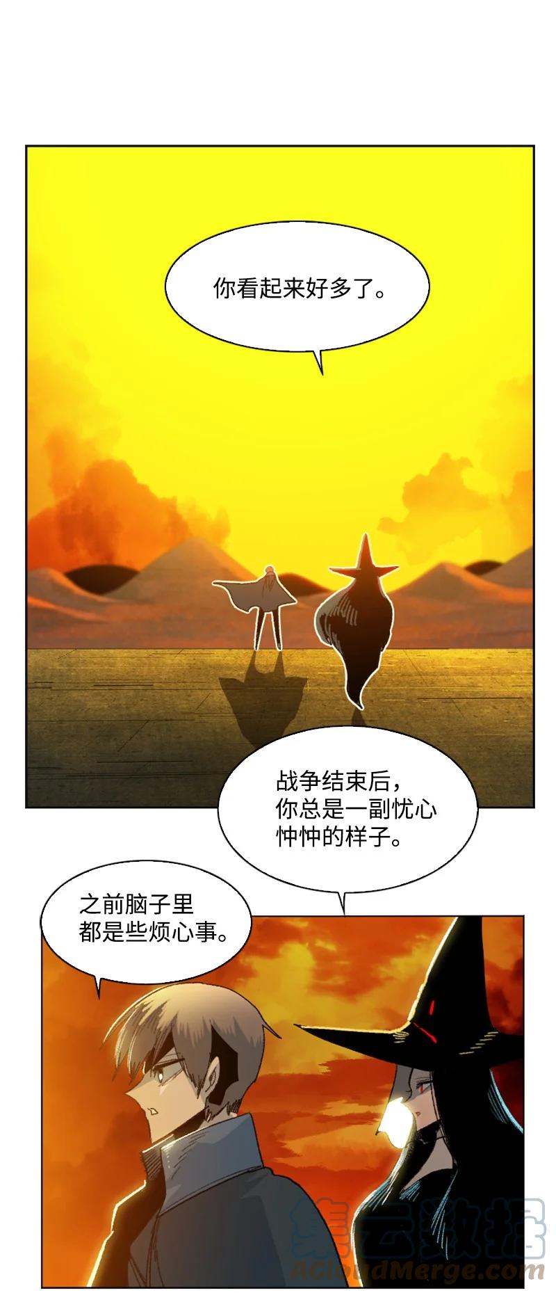 《反叛船长的异世界攻略》160 建国大计 第31页