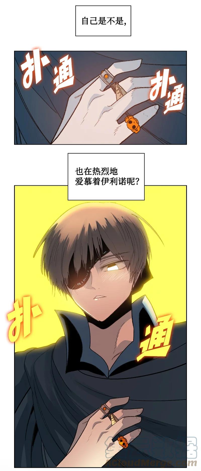 《反叛船长的异世界攻略》160 建国大计 第34页