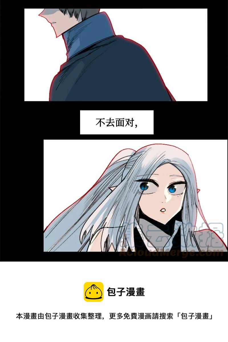 《反叛船长的异世界攻略》160 建国大计 第37页