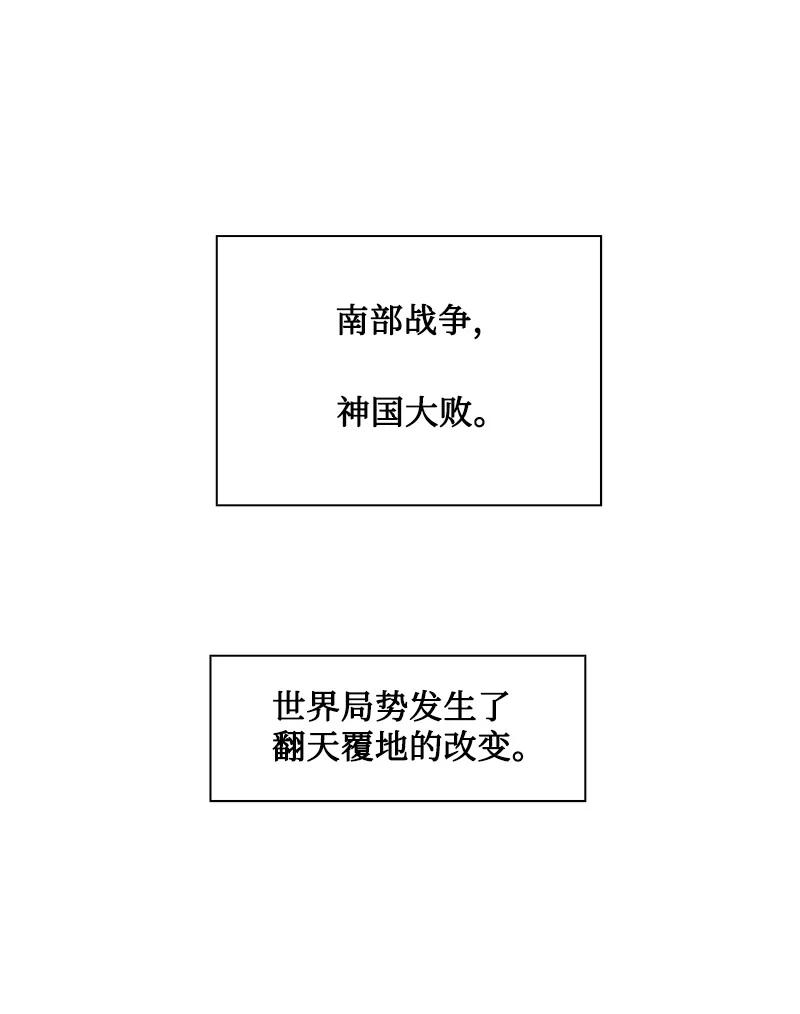 《反叛船长的异世界攻略》160 建国大计 第3页