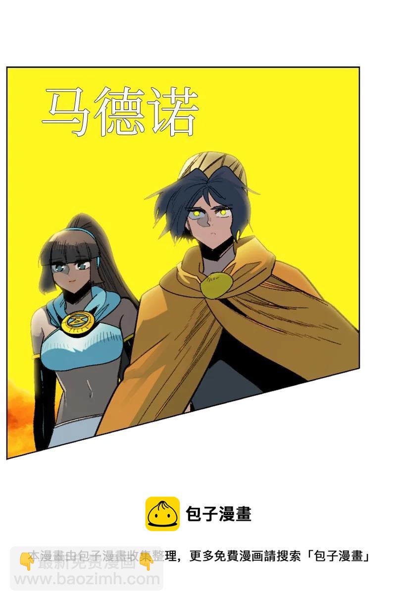 《反叛船长的异世界攻略》160 建国大计 第45页