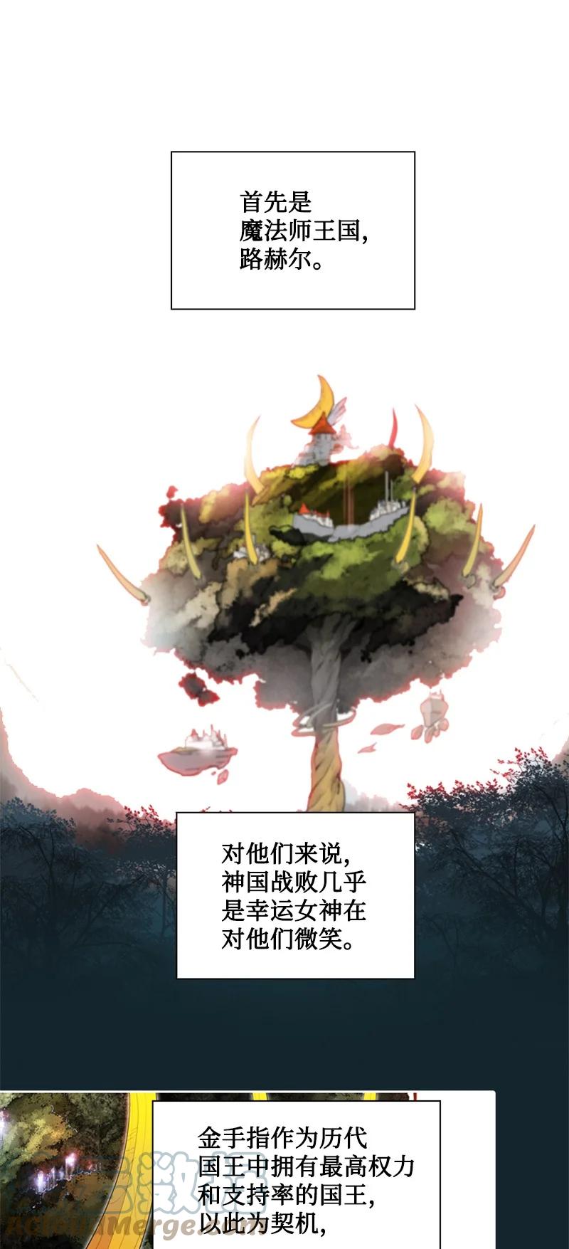 《反叛船长的异世界攻略》160 建国大计 第4页