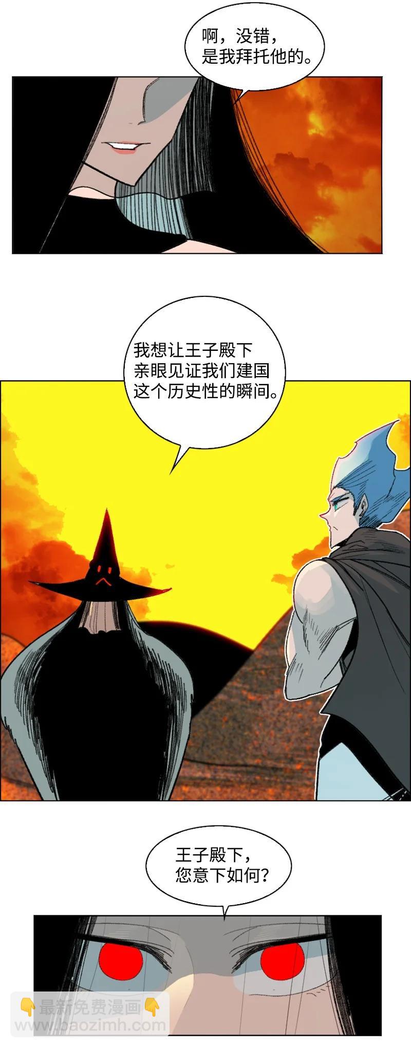 《反叛船长的异世界攻略》160 建国大计 第50页