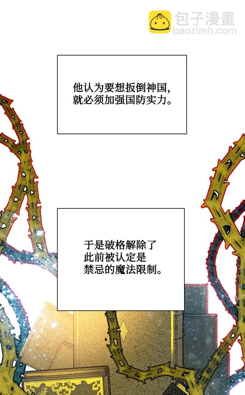《反叛船长的异世界攻略》160 建国大计 第6页