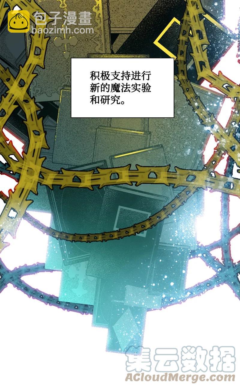 《反叛船长的异世界攻略》160 建国大计 第7页