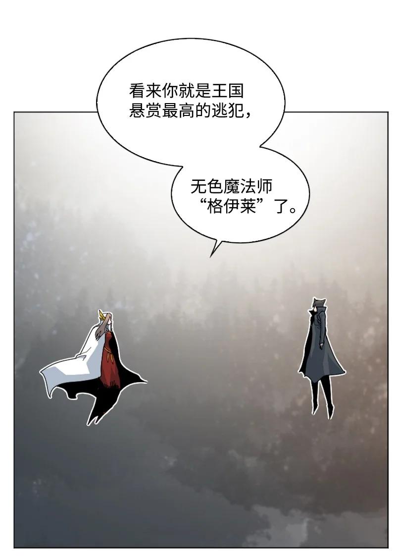 《反叛船长的异世界攻略》163 命运的相遇 第10页