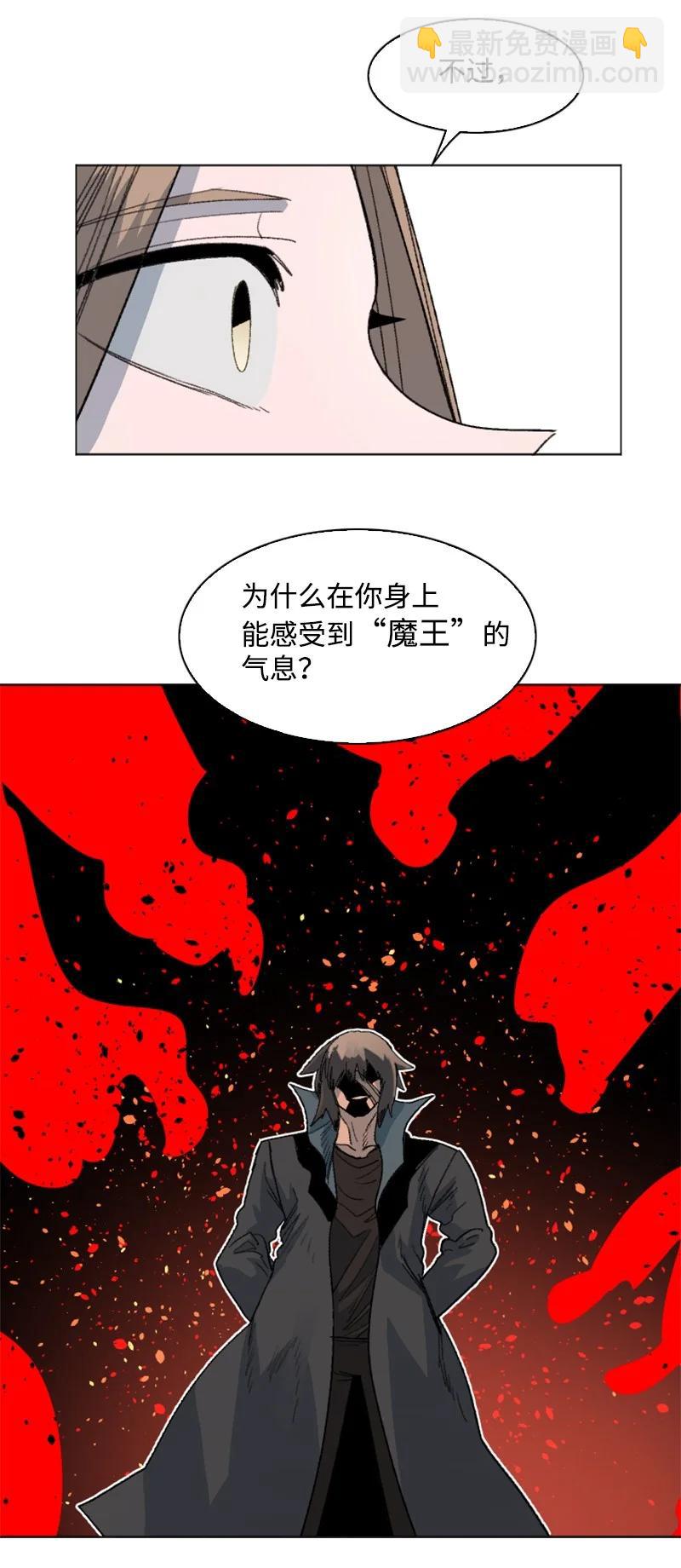 《反叛船长的异世界攻略》163 命运的相遇 第11页