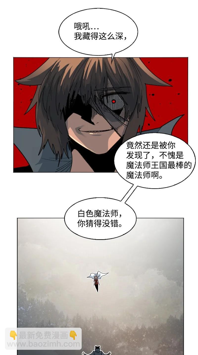 《反叛船长的异世界攻略》163 命运的相遇 第12页