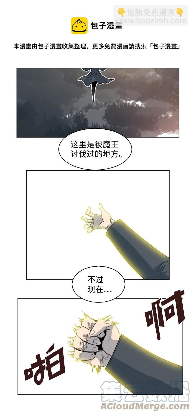 《反叛船长的异世界攻略》163 命运的相遇 第13页