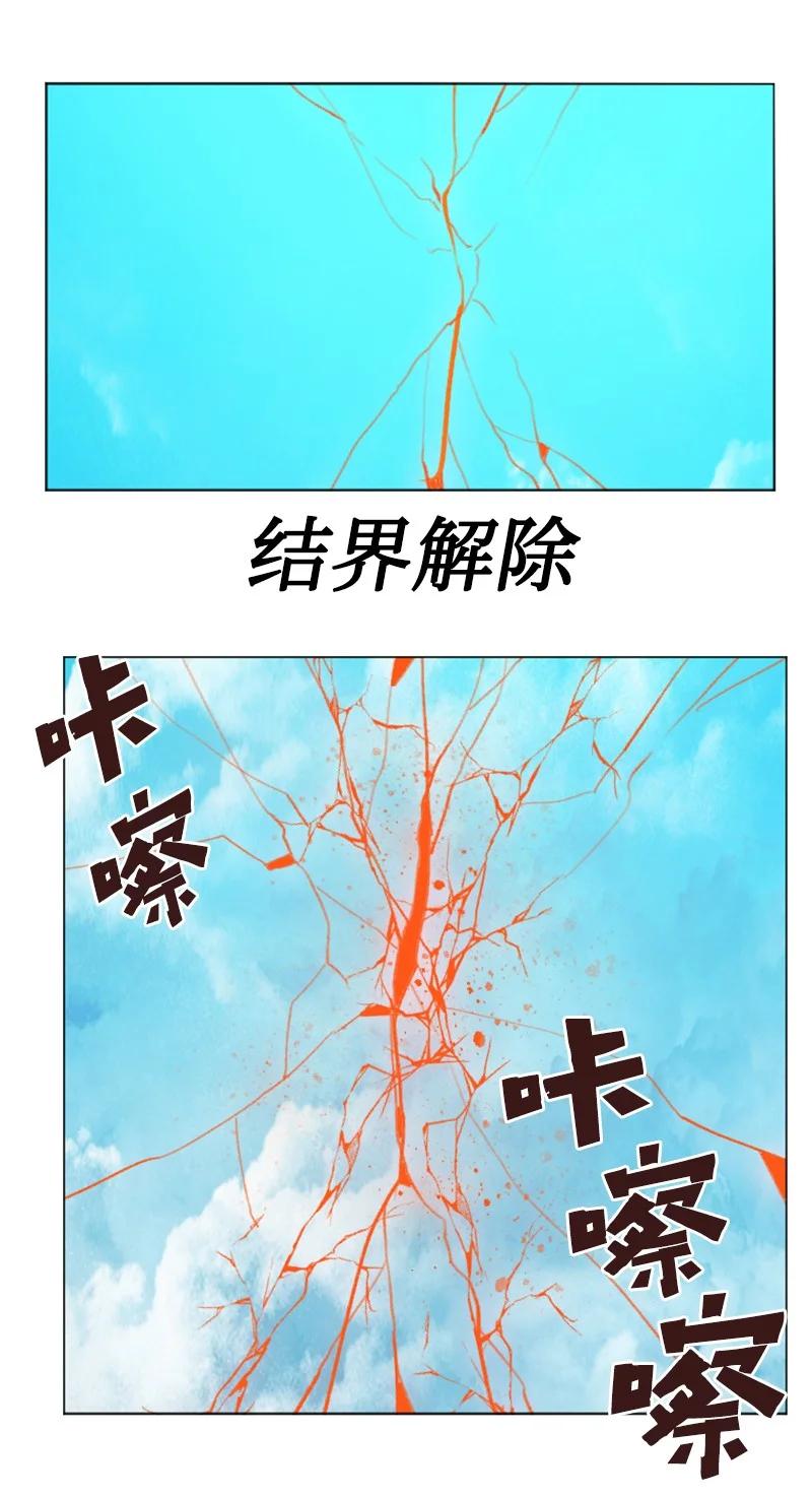 《反叛船长的异世界攻略》163 命运的相遇 第14页