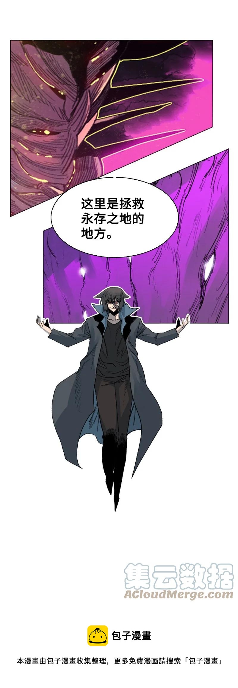 《反叛船长的异世界攻略》163 命运的相遇 第17页