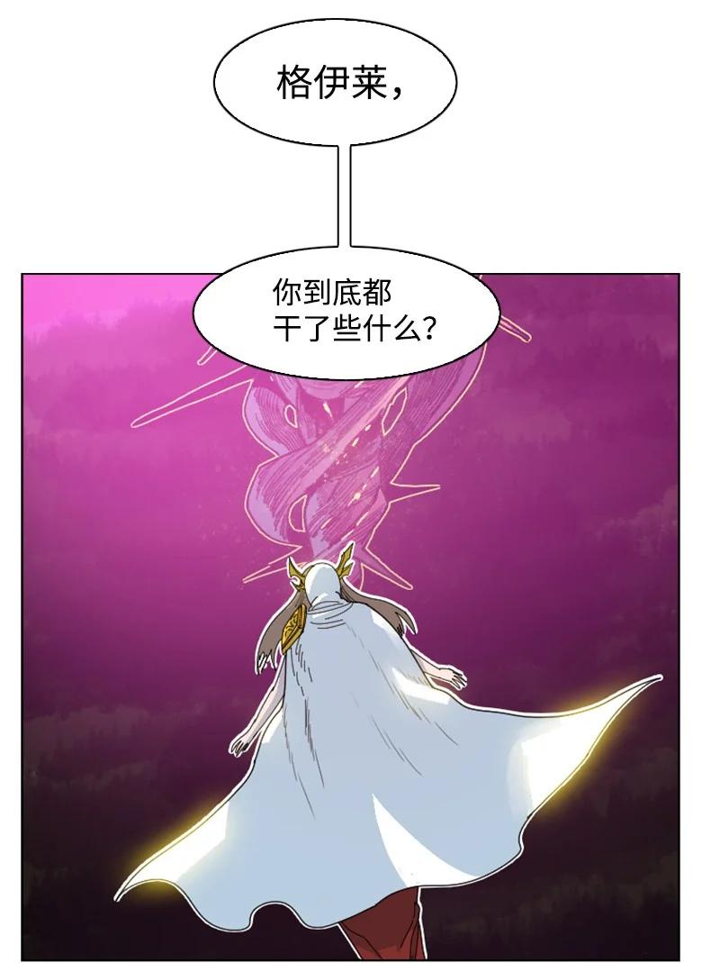 《反叛船长的异世界攻略》163 命运的相遇 第20页