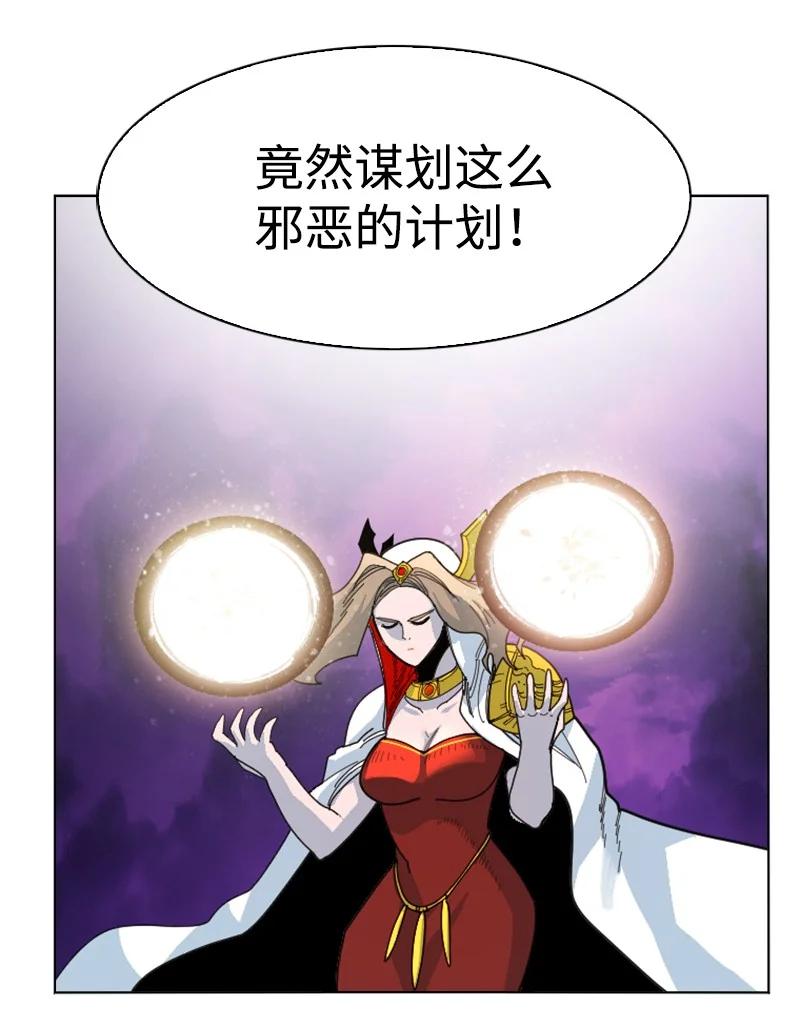 《反叛船长的异世界攻略》163 命运的相遇 第22页