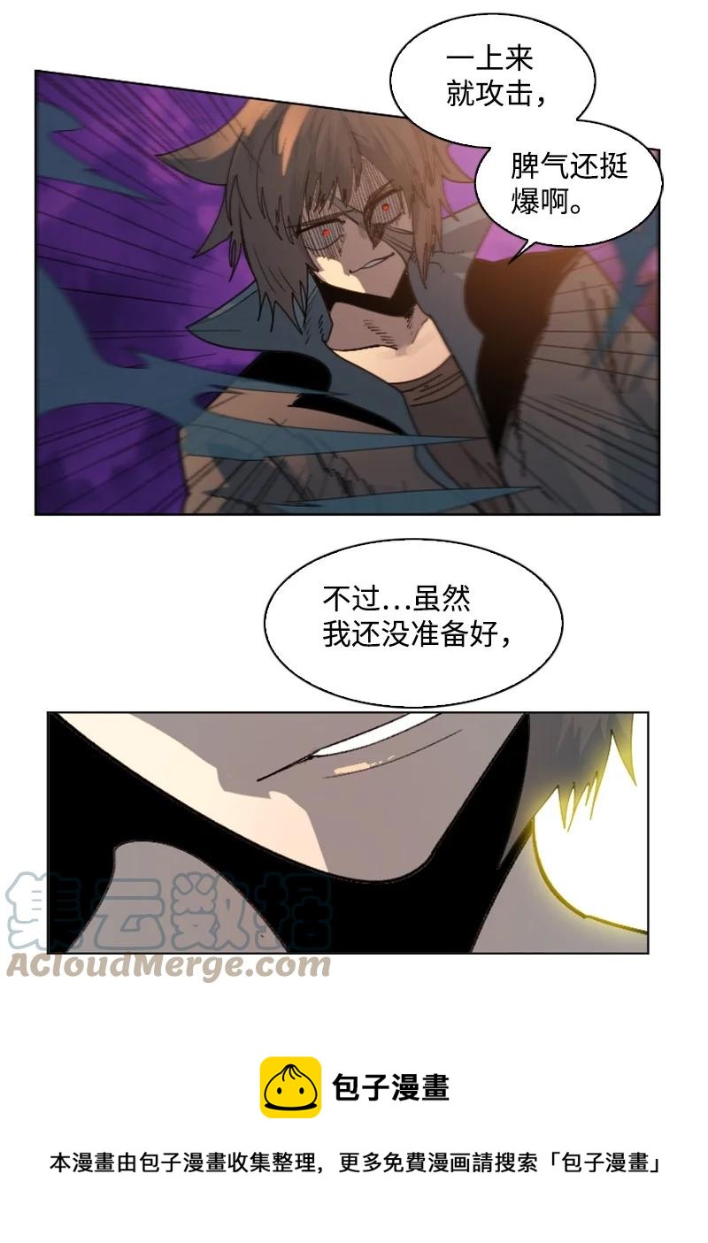 《反叛船长的异世界攻略》163 命运的相遇 第25页