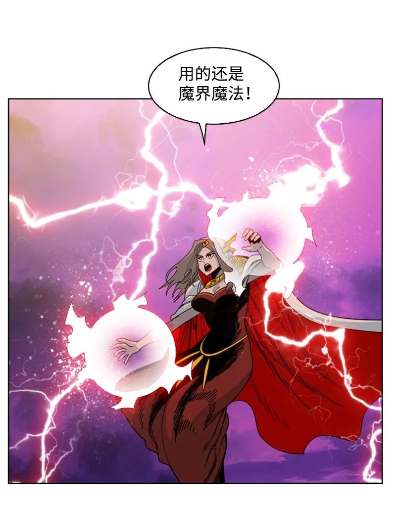 《反叛船长的异世界攻略》163 命运的相遇 第31页
