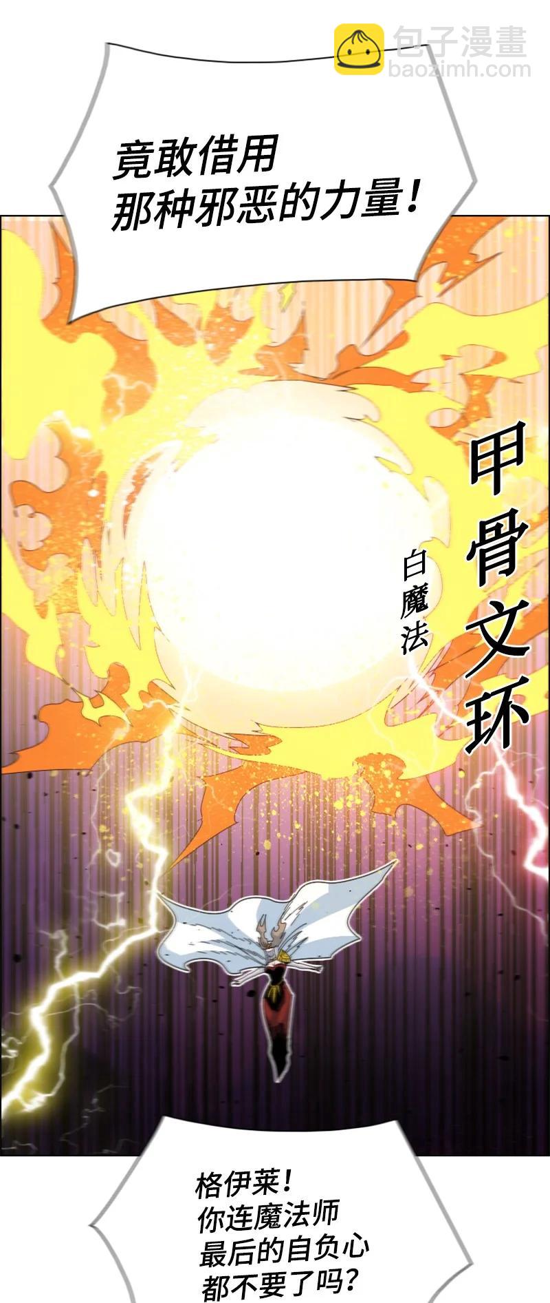 《反叛船长的异世界攻略》163 命运的相遇 第32页