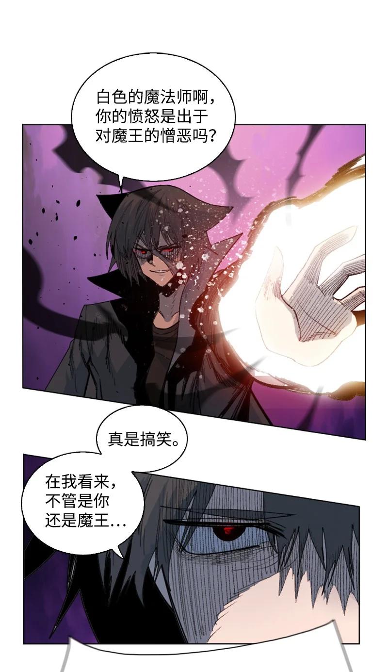《反叛船长的异世界攻略》163 命运的相遇 第35页