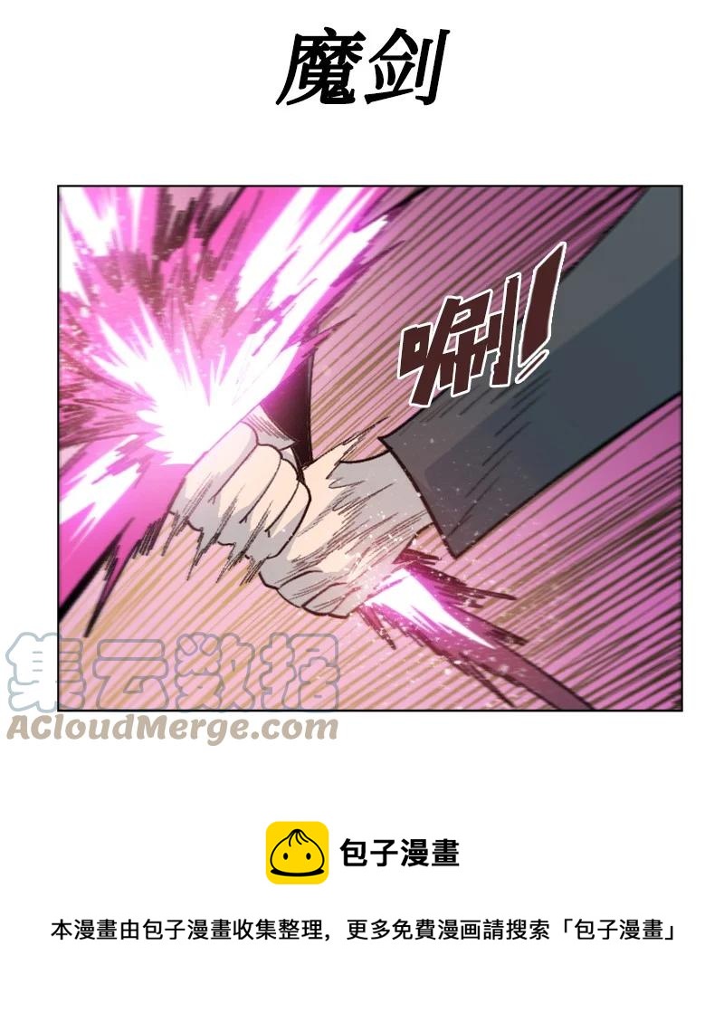 《反叛船长的异世界攻略》163 命运的相遇 第37页