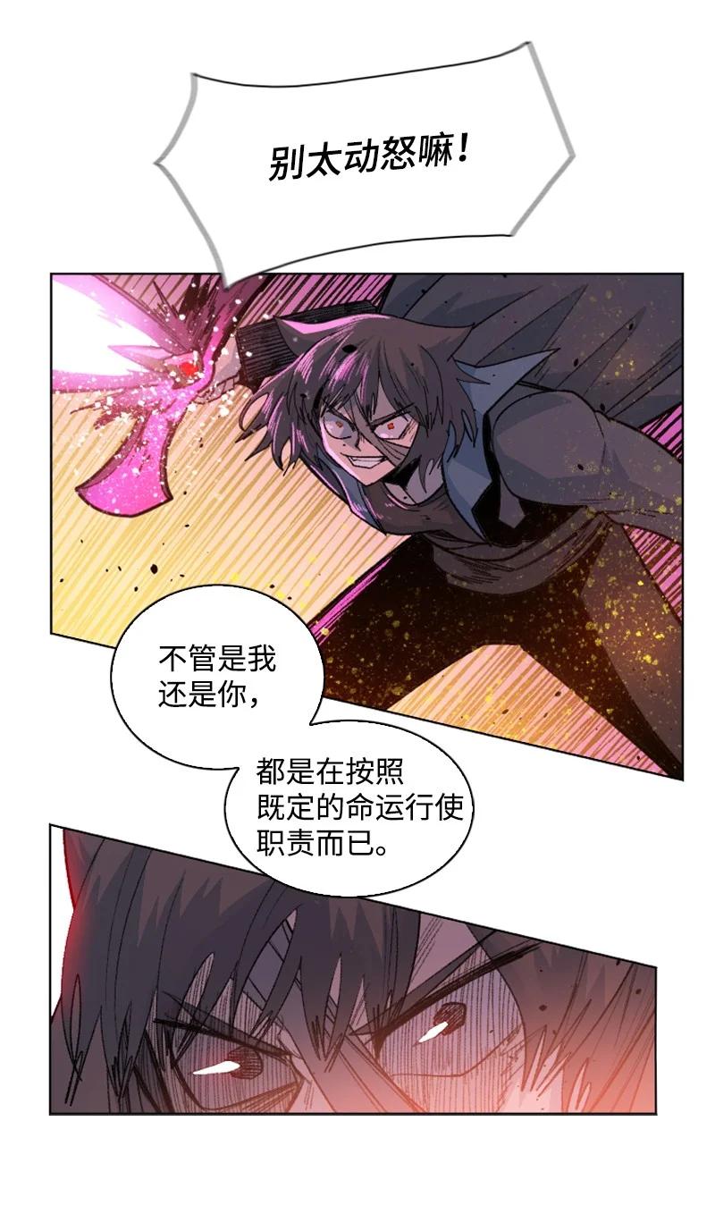 《反叛船长的异世界攻略》163 命运的相遇 第39页