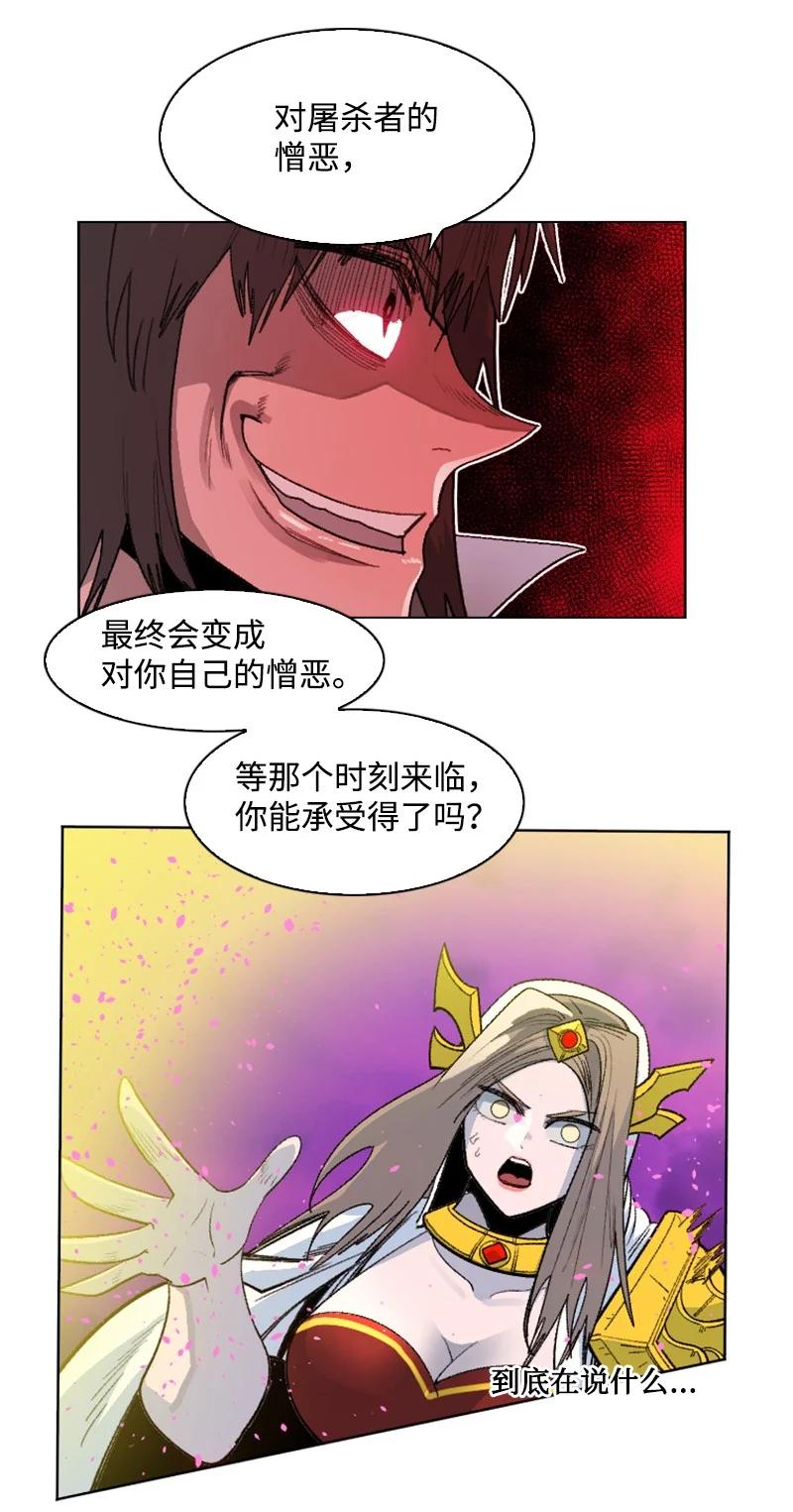 《反叛船长的异世界攻略》163 命运的相遇 第42页
