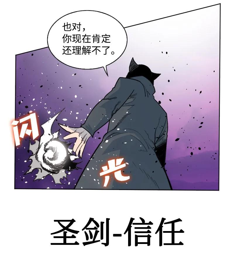 《反叛船长的异世界攻略》163 命运的相遇 第43页