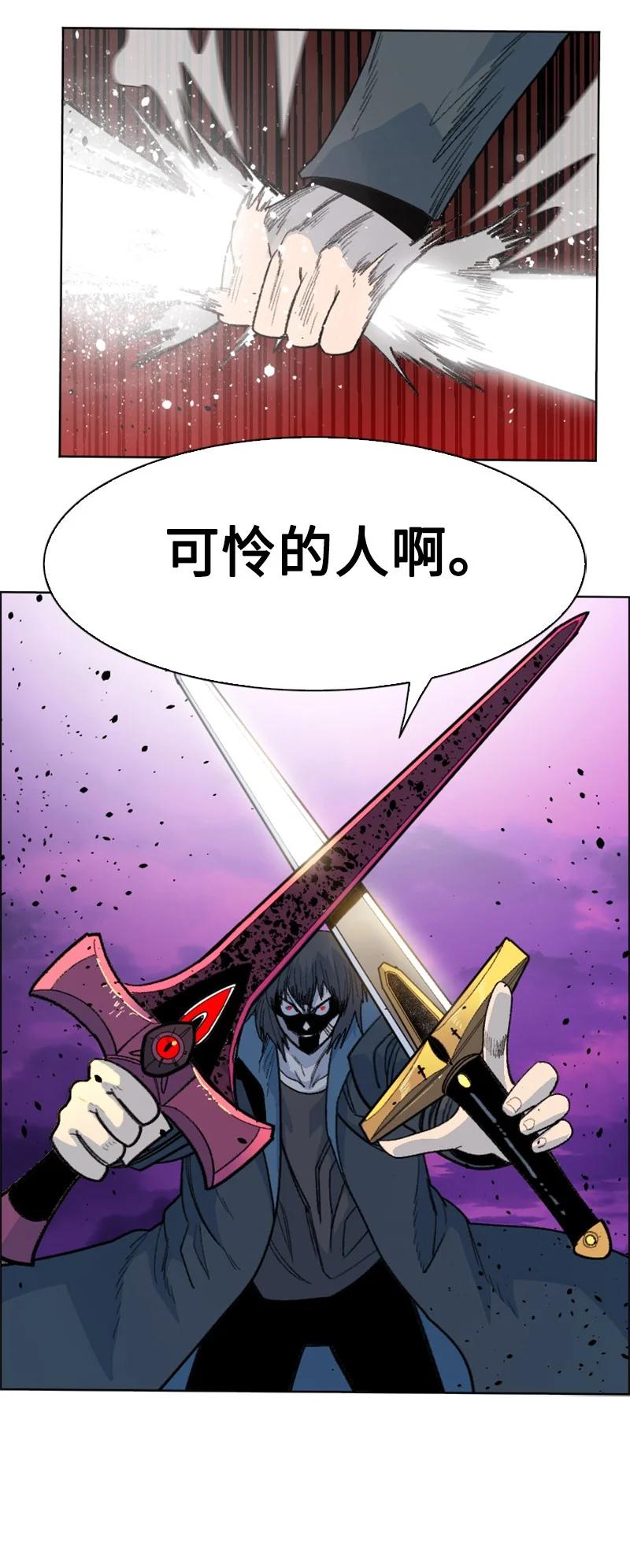 《反叛船长的异世界攻略》163 命运的相遇 第44页