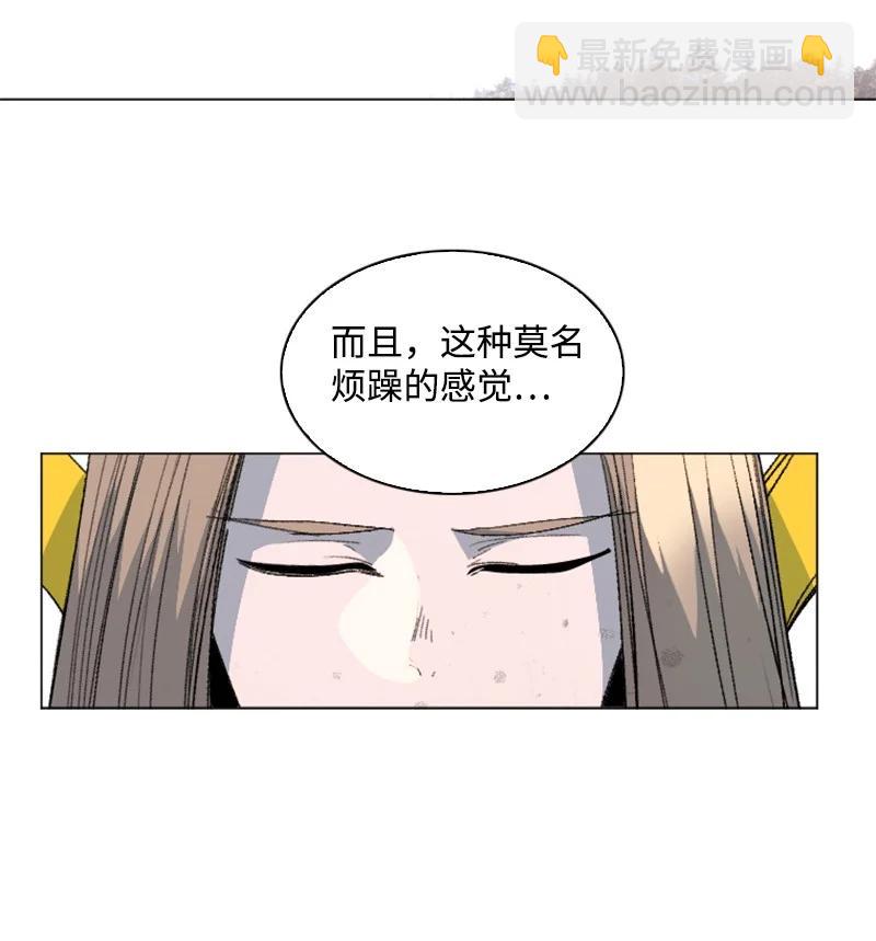 《反叛船长的异世界攻略》163 命运的相遇 第4页