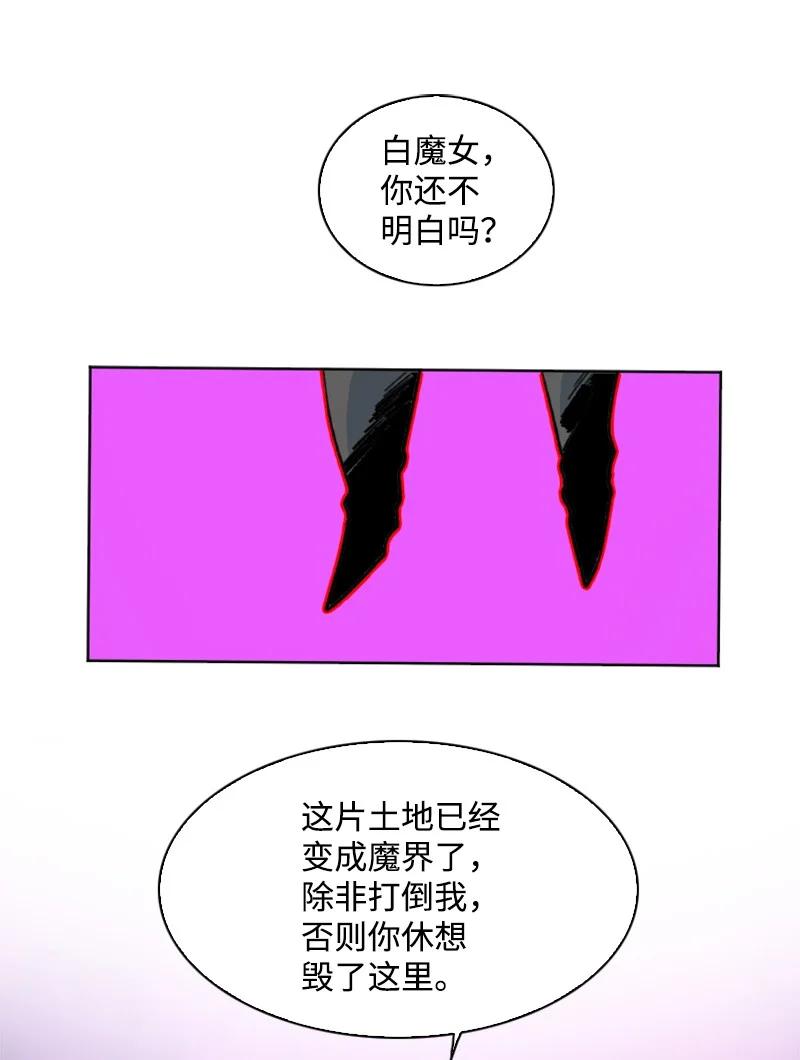 《反叛船长的异世界攻略》163 命运的相遇 第50页