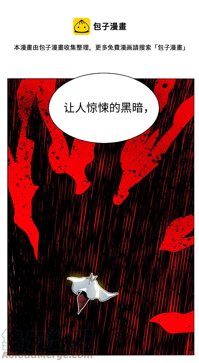 《反叛船长的异世界攻略》163 命运的相遇 第5页