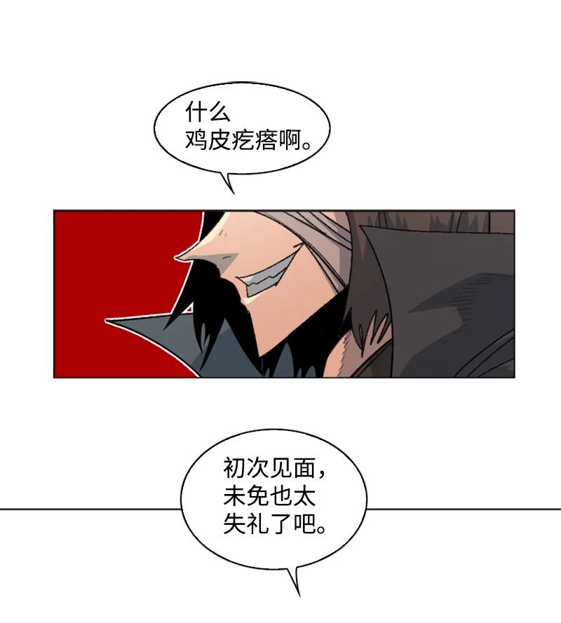 《反叛船长的异世界攻略》163 命运的相遇 第7页