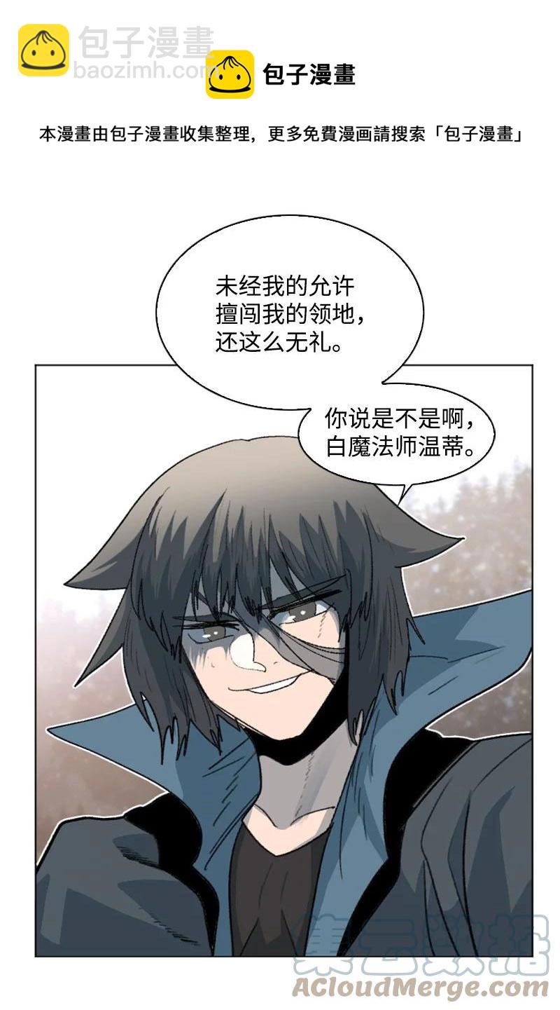 《反叛船长的异世界攻略》163 命运的相遇 第9页