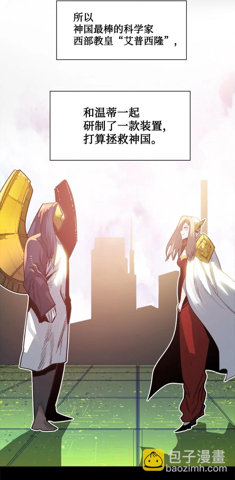 《反叛船长的异世界攻略》165 只身赴战 第10页