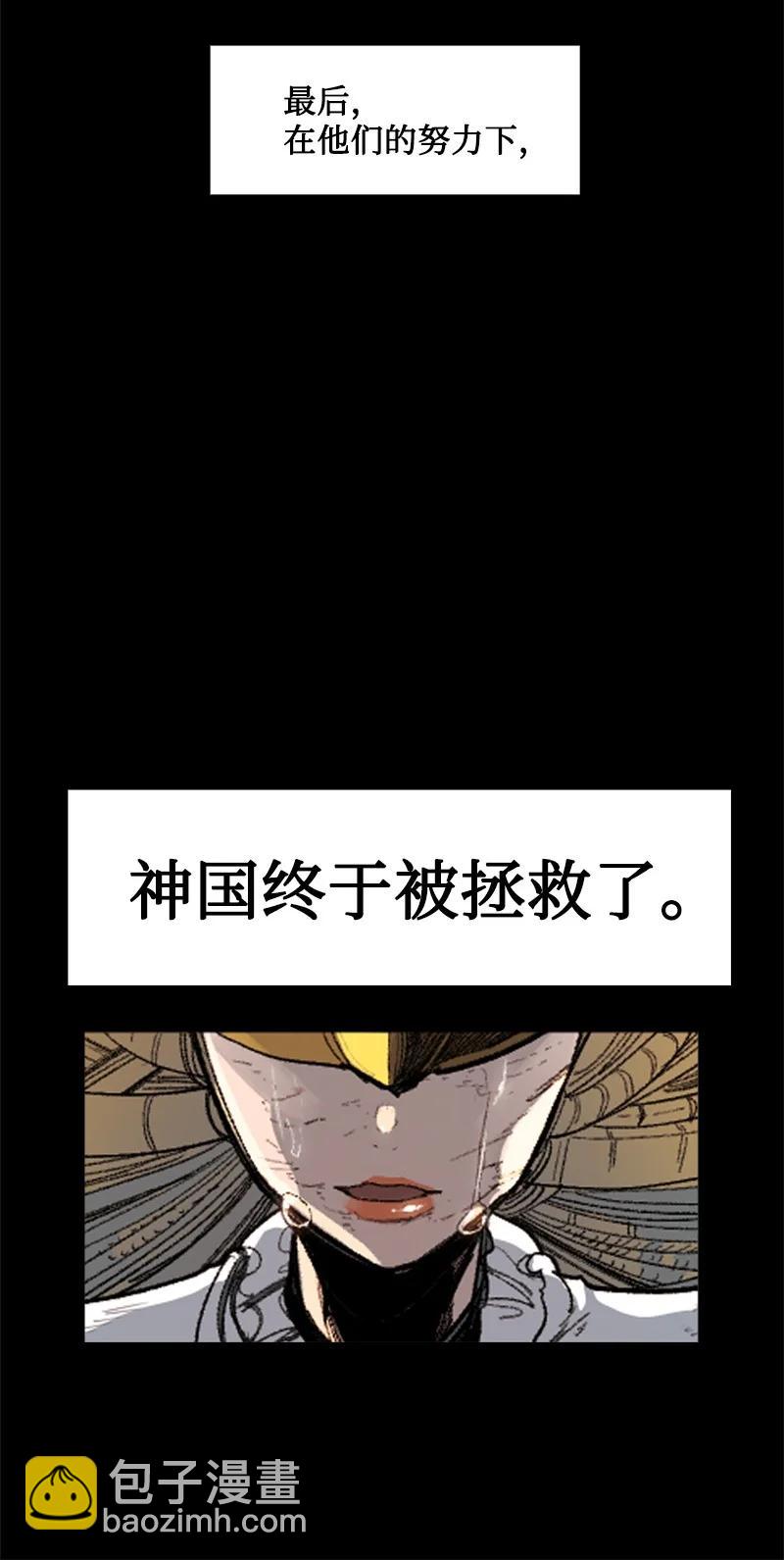《反叛船长的异世界攻略》165 只身赴战 第11页