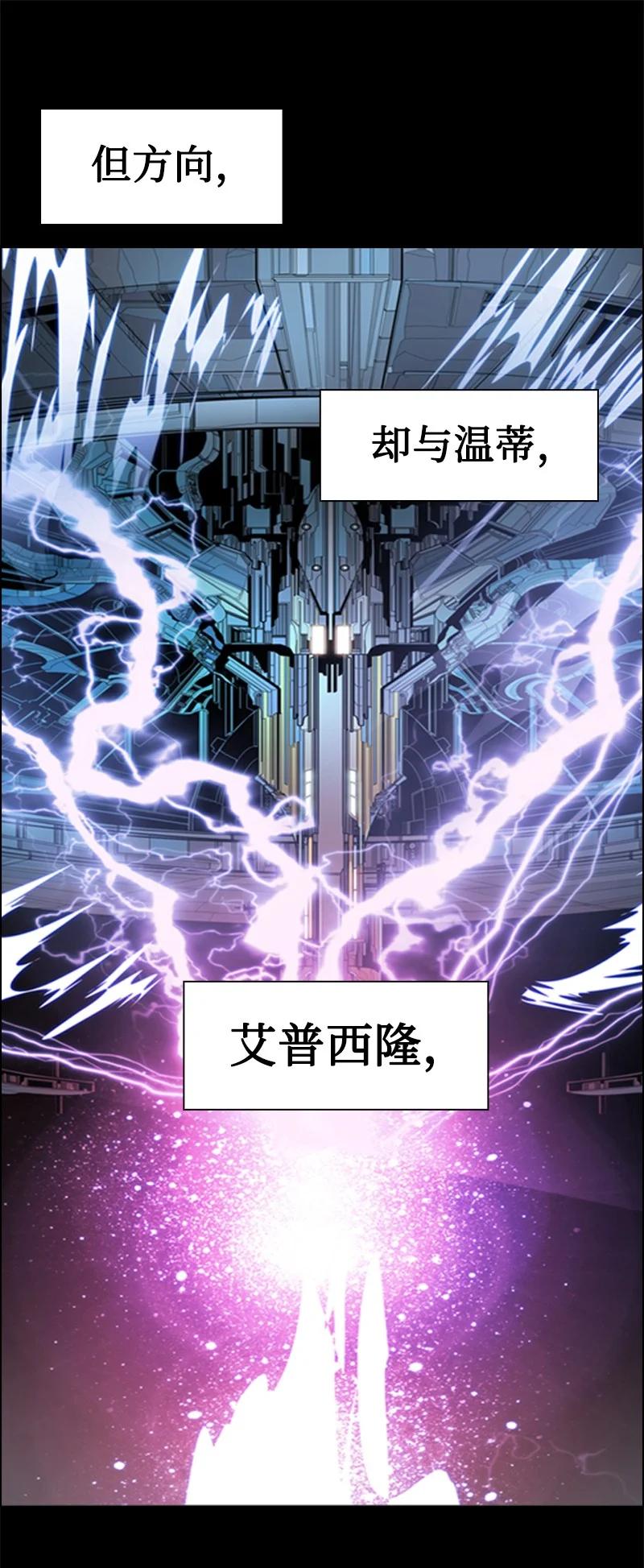 《反叛船长的异世界攻略》165 只身赴战 第12页