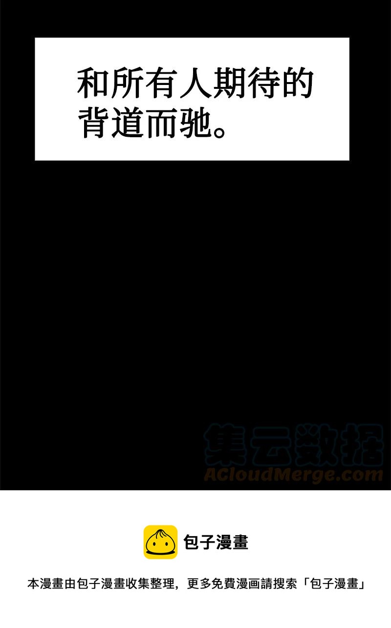 《反叛船长的异世界攻略》165 只身赴战 第13页