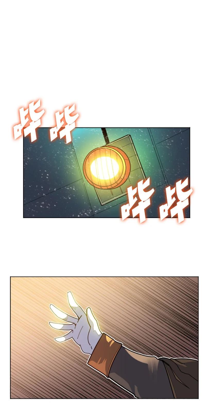 《反叛船长的异世界攻略》165 只身赴战 第24页