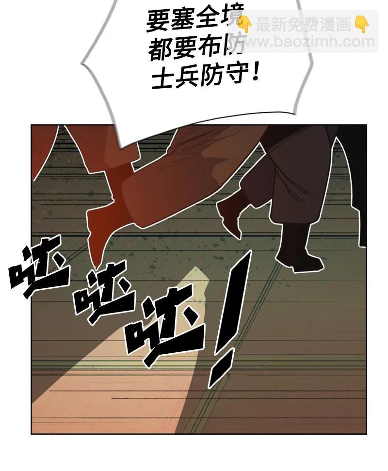 《反叛船长的异世界攻略》165 只身赴战 第26页