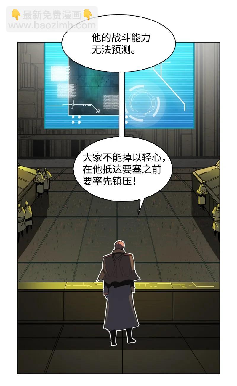 《反叛船长的异世界攻略》165 只身赴战 第28页