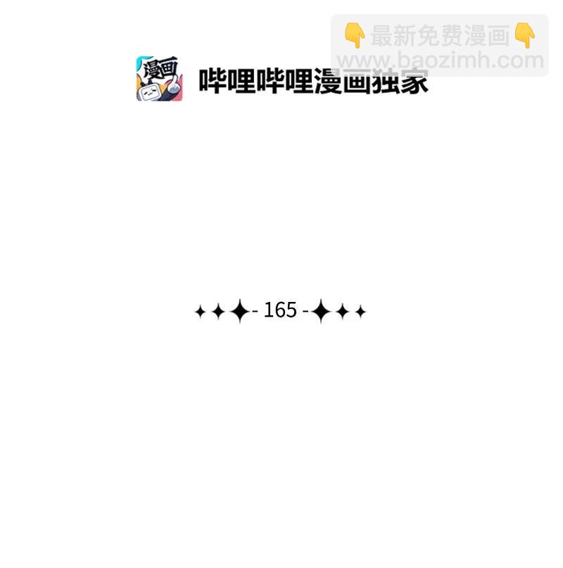 《反叛船长的异世界攻略》165 只身赴战 第2页