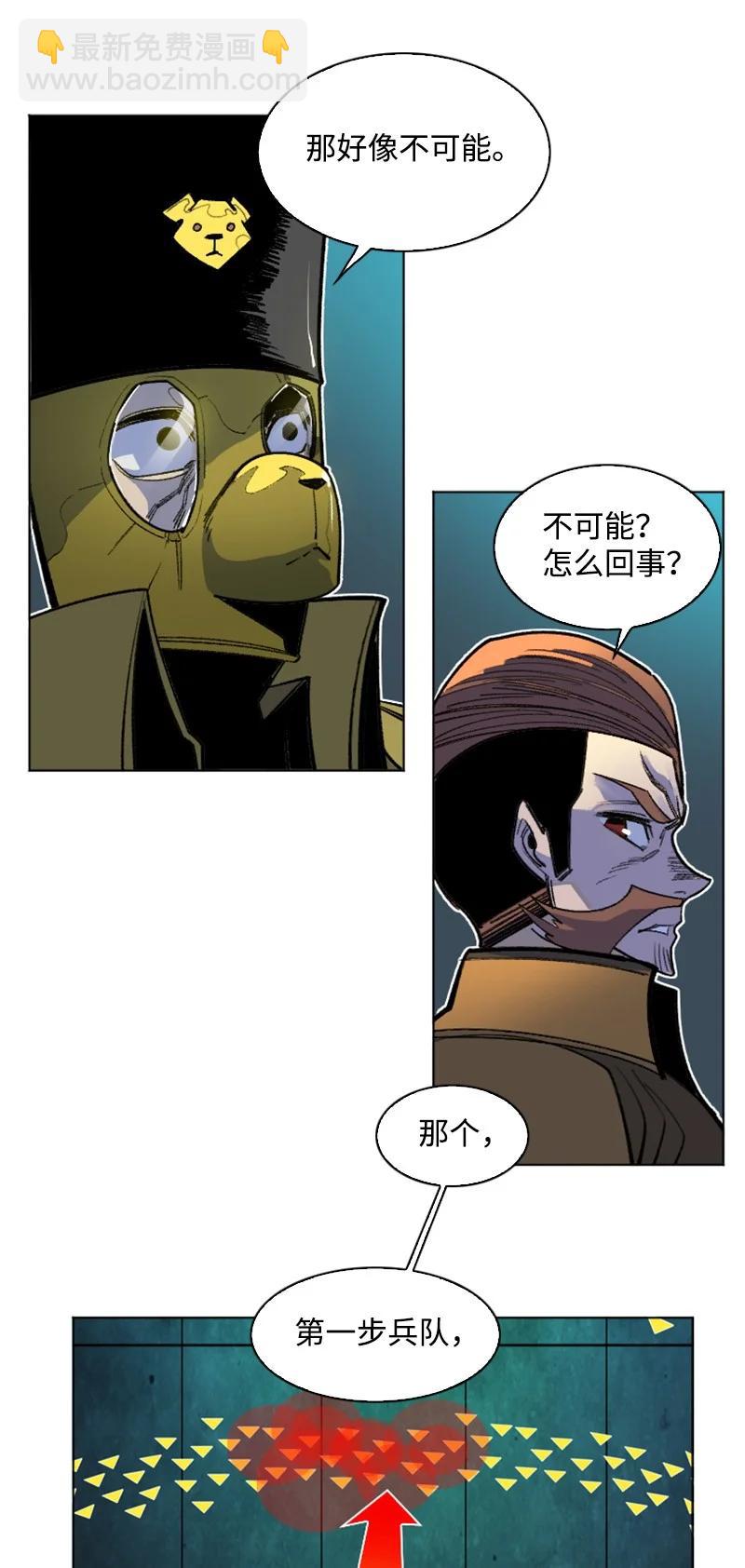 《反叛船长的异世界攻略》165 只身赴战 第32页