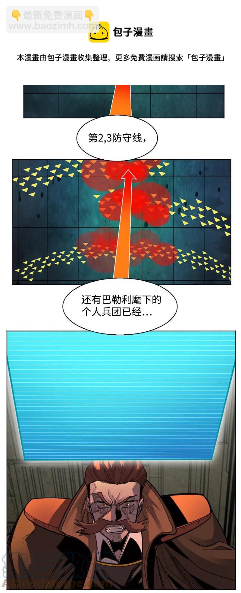 《反叛船长的异世界攻略》165 只身赴战 第33页