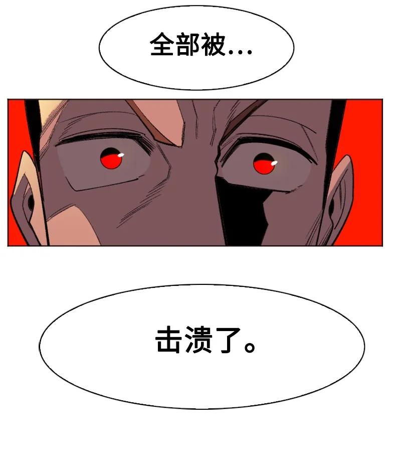 《反叛船长的异世界攻略》165 只身赴战 第34页
