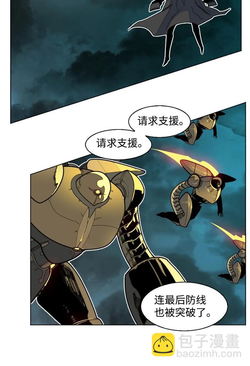 《反叛船长的异世界攻略》165 只身赴战 第38页