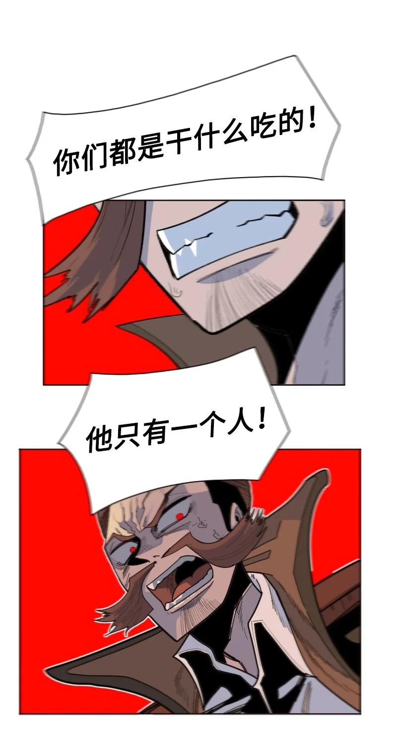 《反叛船长的异世界攻略》165 只身赴战 第39页