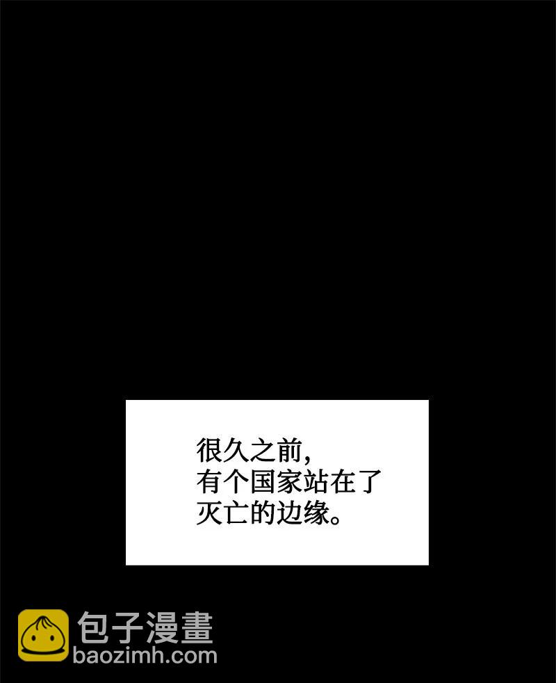 《反叛船长的异世界攻略》165 只身赴战 第3页