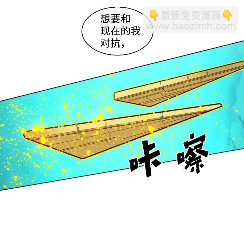 《反叛船长的异世界攻略》165 只身赴战 第42页