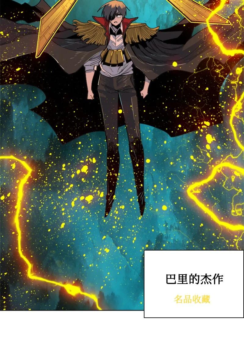 《反叛船长的异世界攻略》165 只身赴战 第44页