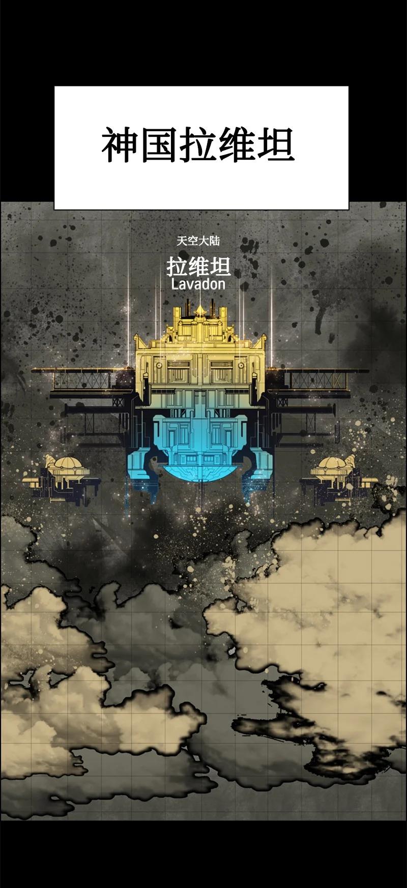 《反叛船长的异世界攻略》165 只身赴战 第4页